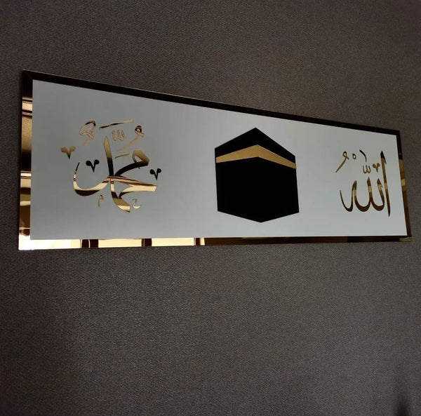 Luxury Islamic Wall Art – Allah, Muhammad & Kaaba Design