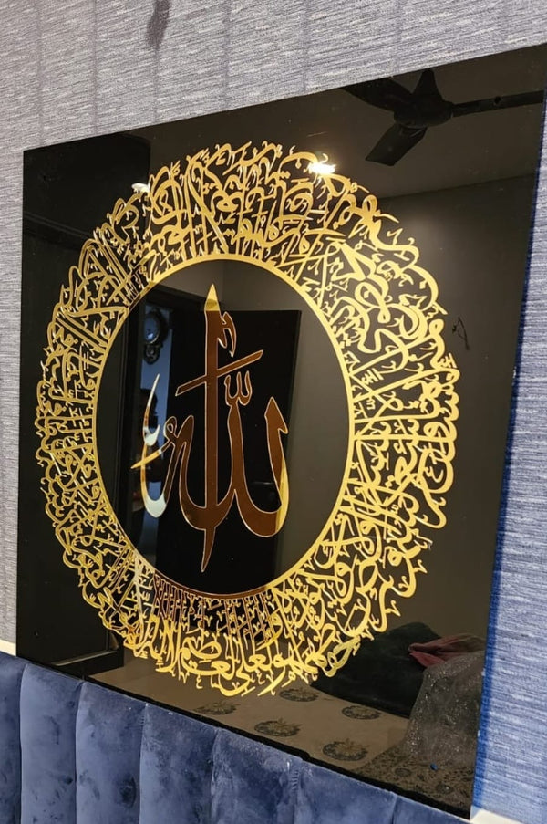 Aayat-ul-Kursi Wall Art