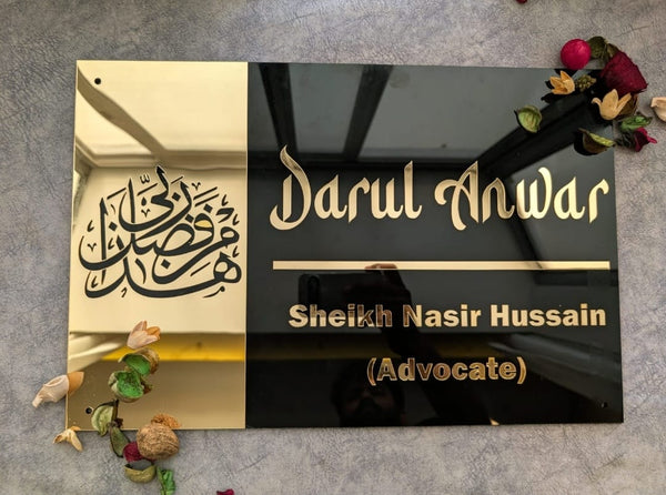 Premium Designer Name Plate